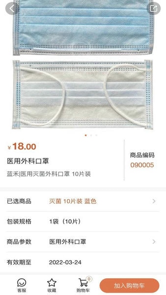 励齿商城官方版 v3.7.3 安卓版 1