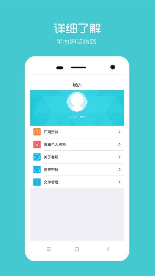 阳光智园厂商app v1.6.9 安卓版 2