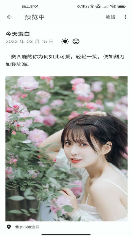 记时光 记时光app下载