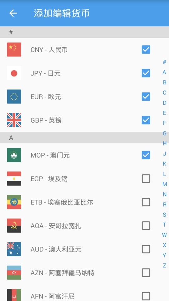 汇率即时查软件(Currency Converter) v9.7.2 安卓最新版 1