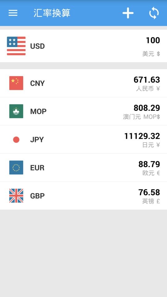 汇率即时查软件 汇率即时查最新版