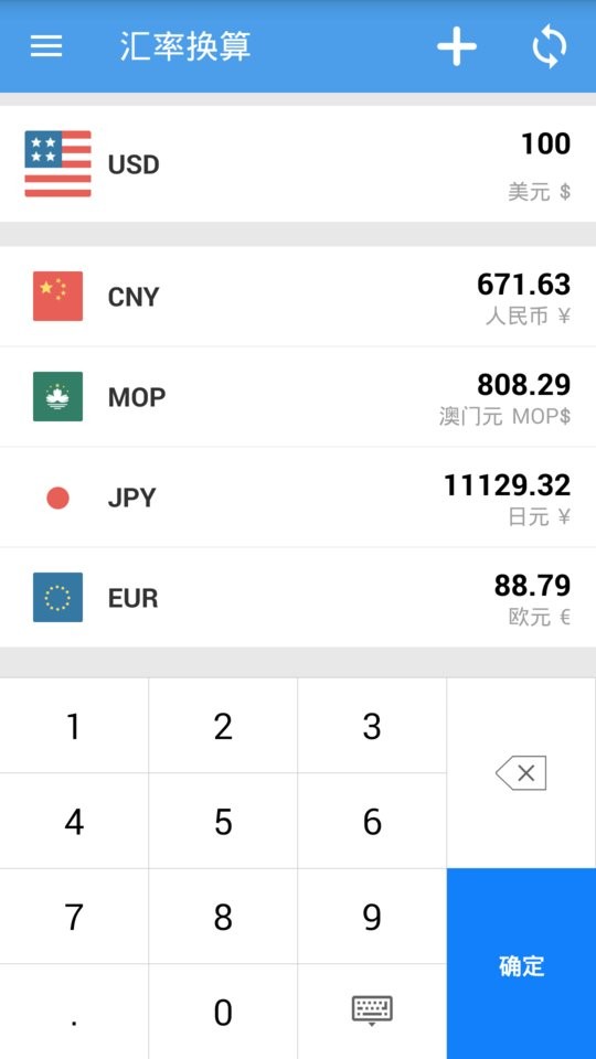 汇率即时查软件(Currency Converter) v9.7.2 安卓最新版 2