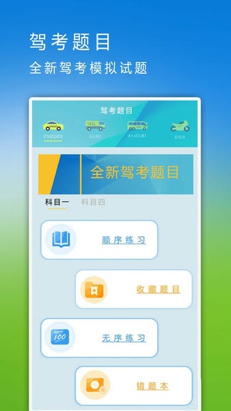 手机数据迁移app v1.1 安卓版 1