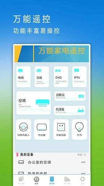 手机数据迁移app v1.1 安卓版 2