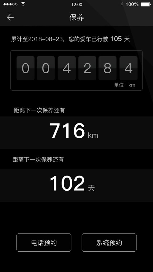 马自达MyMazda软件 v1.3.0 安卓版 3