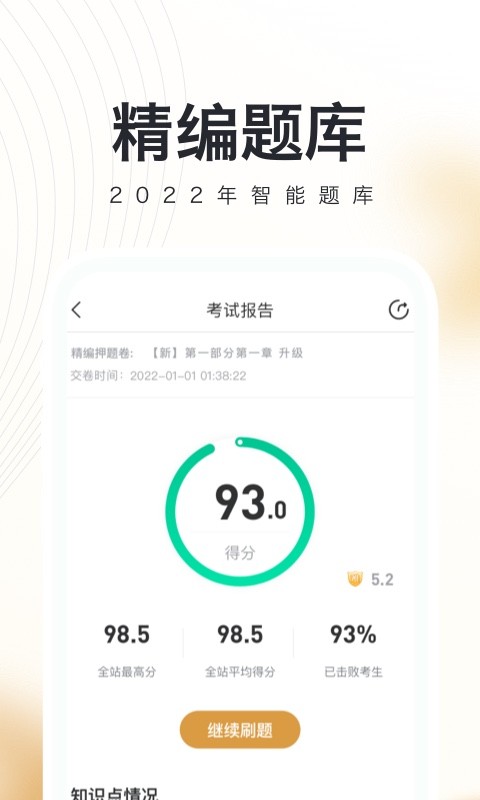 mba报考培训 v1.2.7 安卓版 1
