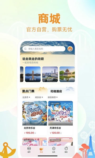 花小橙最新版 v2.1.7 安卓版 3