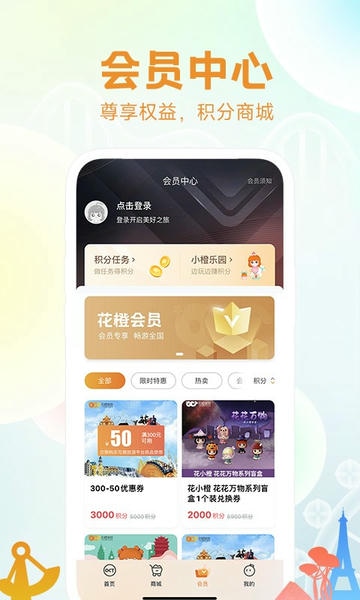 花小橙最新版 v2.1.7 安卓版 2