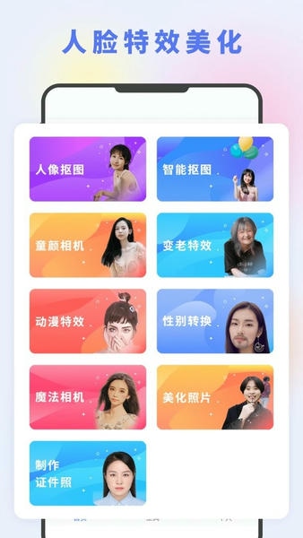 图片编辑大神最新版 图片编辑大神官方版