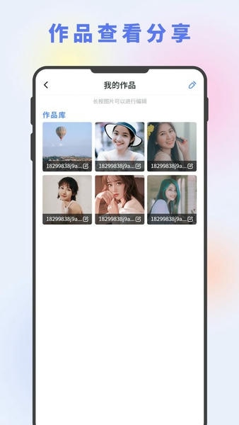 图片编辑大神最新版 v2.6 安卓版 2