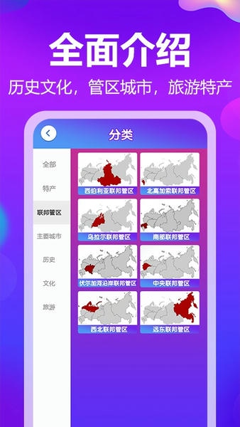 梦幻俄罗斯手机版 梦幻俄罗斯app下载