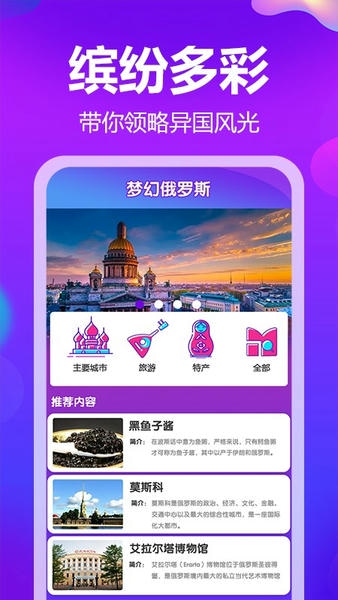 梦幻俄罗斯手机版 v1.3.3 安卓版 3