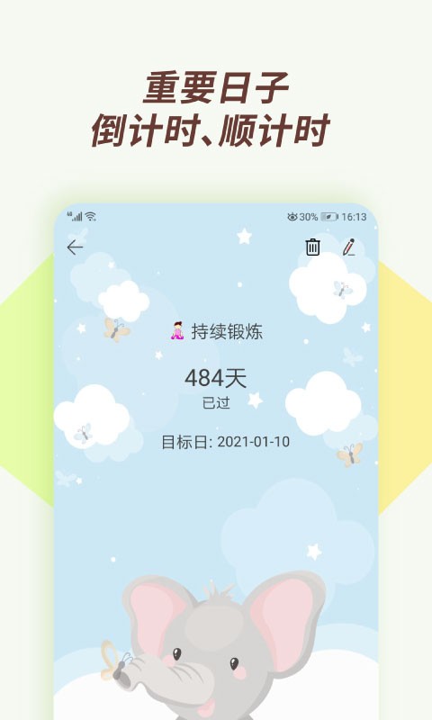 小风车计时app v2.4.6 安卓版 0