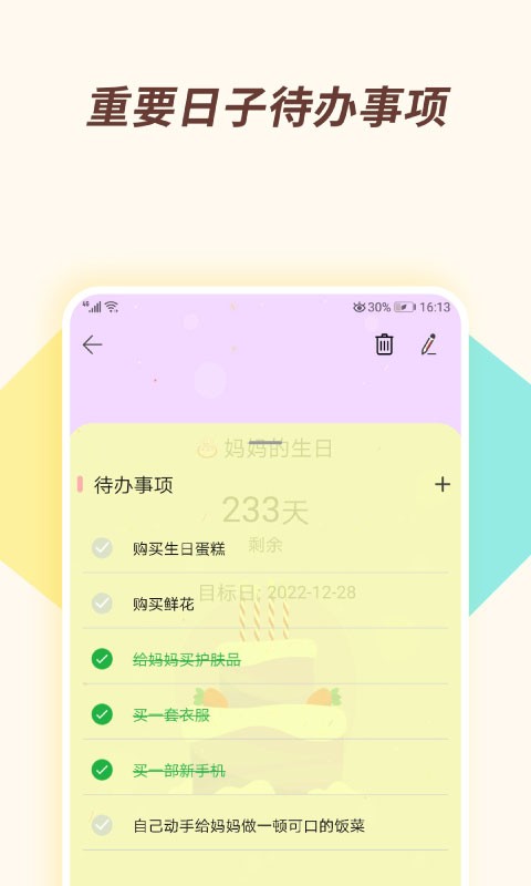 小风车计时app v2.4.6 安卓版 1