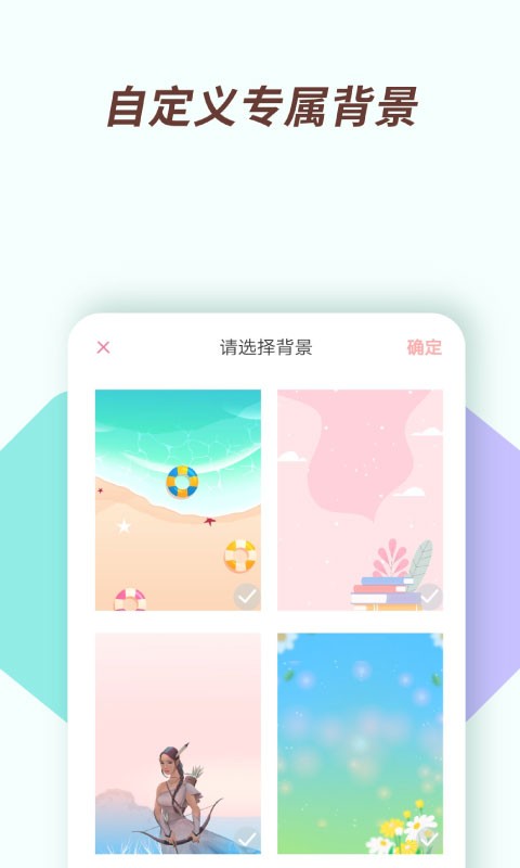小风车计时app v2.4.6 安卓版 2