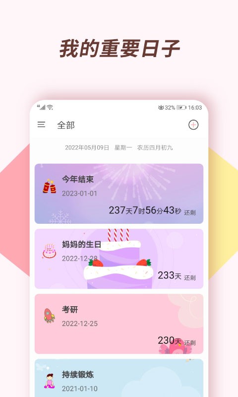 小风车计时app v2.4.6 安卓版 3