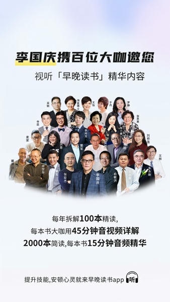 早晚读书软件 v1.8.6 安卓版 0