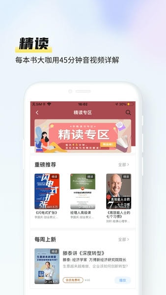 早晚读书软件 v1.8.6 安卓版 1