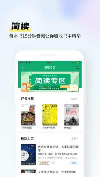 早晚读书 早晚读书app下载安装