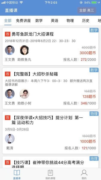 勇哥数学app v2.9.16 安卓版 1