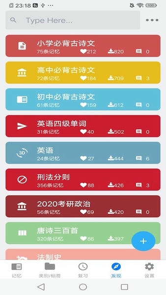 Memory Helper最新版 v3.22.4 安卓版 0
