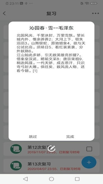 Memory Helper最新版 v3.22.4 安卓版 2