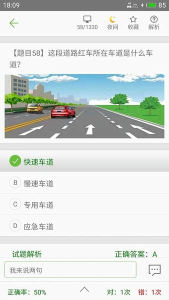 驾校驾考科目一手机版 v3.8.3 安卓版 3