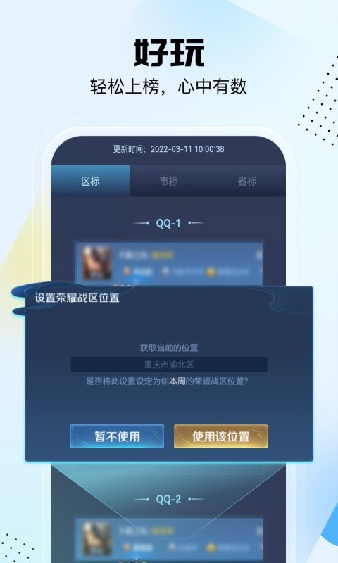 悟空工具箱官方版 v2.2.4.01 安卓版 1