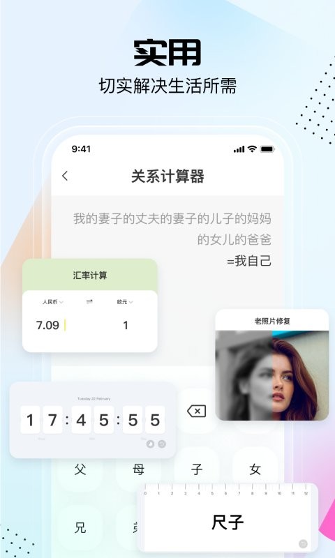 悟空工具箱官方版 v2.2.4.01 安卓版 2