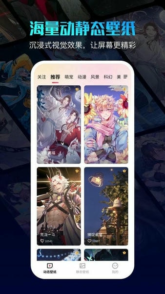 360壁纸app v2.4.1 安卓版 0