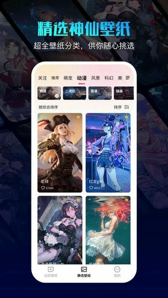 360壁纸 360壁纸手机版下载