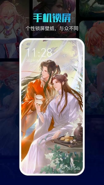 360壁纸app v2.4.1 安卓版 2