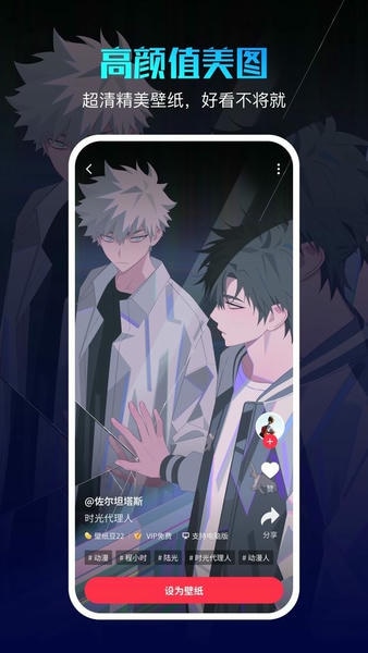 360壁纸app v2.4.1 安卓版 3