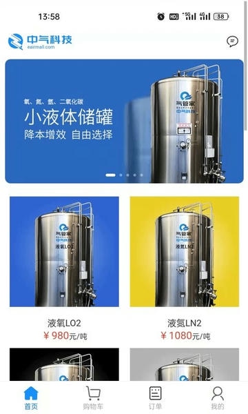 中气商城软件 v4.7 安卓版 1