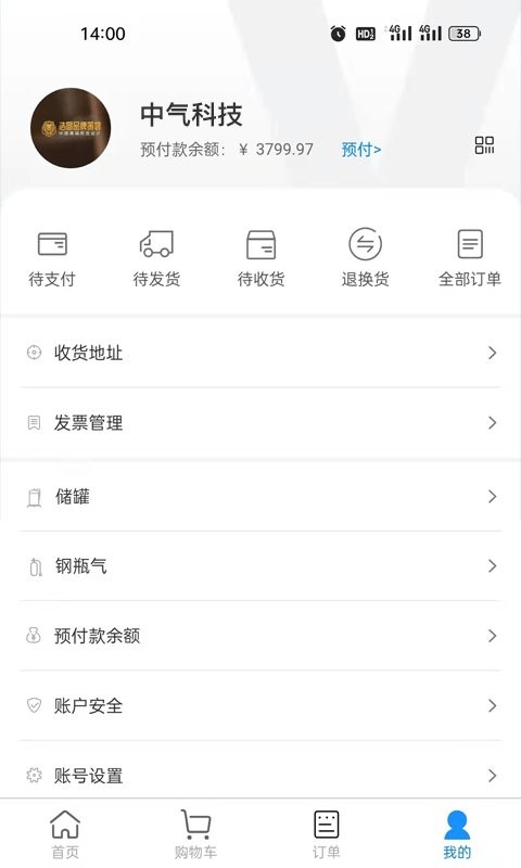 中气商城软件 v4.7 安卓版 2