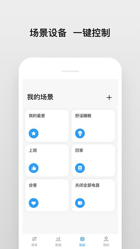 南虹精灵app v2.4.2 安卓版 2