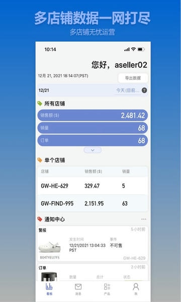 aSeller aSeller软件下载安装