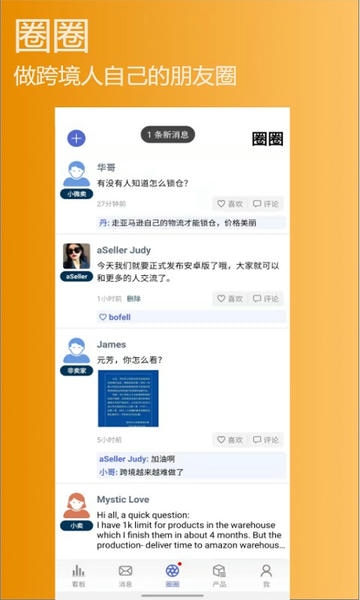 aSeller官方版 v3.4.3 安卓版 3