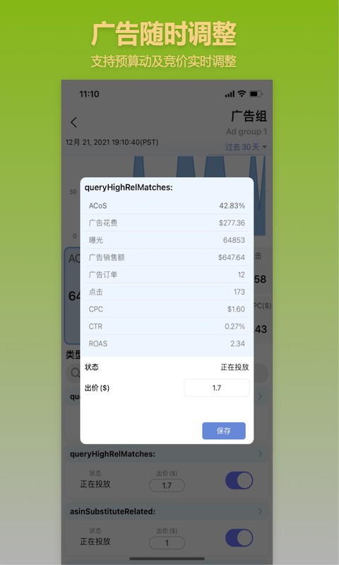 aSeller官方版 v3.4.3 安卓版 0