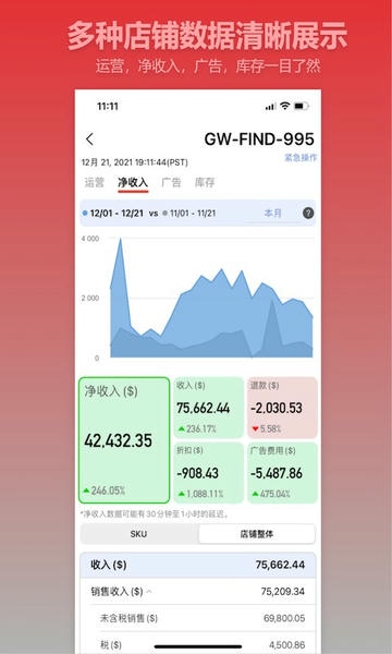 aSeller官方版 v3.4.3 安卓版 1