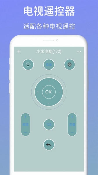 电视派app v2.3.1 安卓版 0
