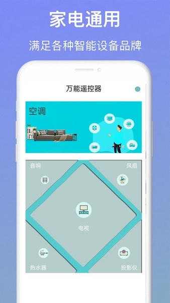 电视派app v2.3.1 安卓版 2