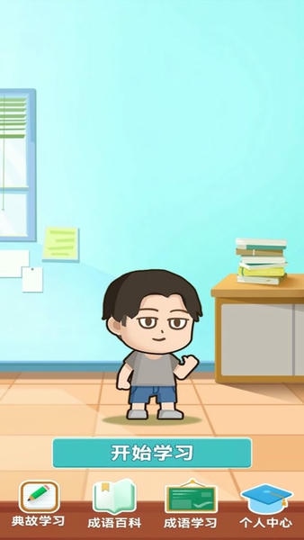 一点成语app v1.3.6 安卓版 0