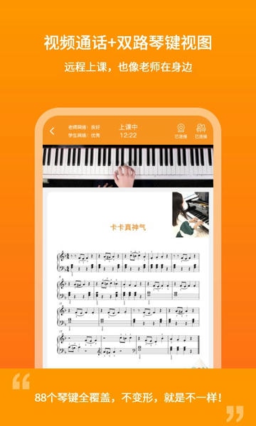 云上钢琴学生端 v4.6.3 安卓版 2