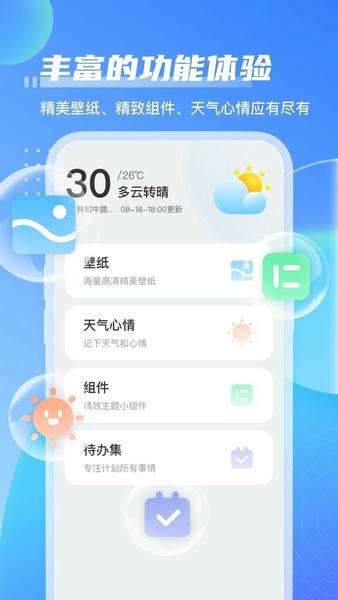 点点天气app v1.1.0 安卓版 0