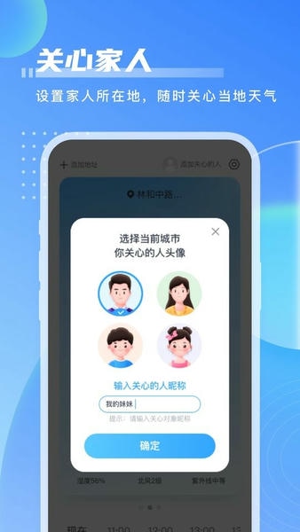 点点天气app 点点天气预报下载