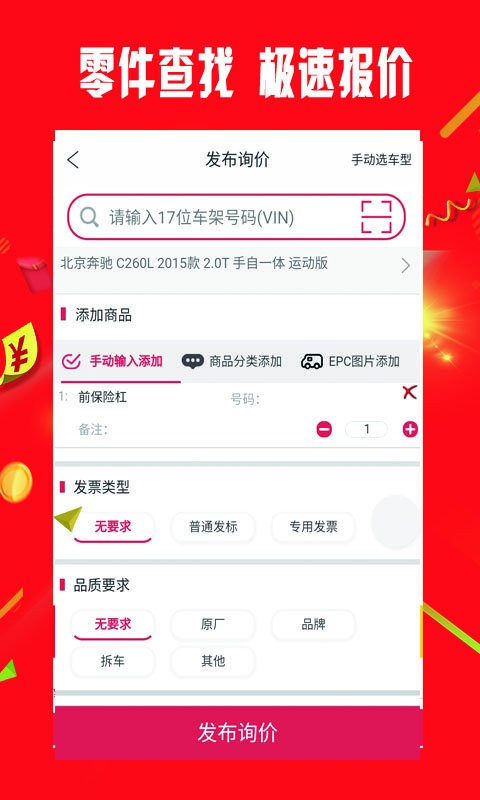 小配配齐官方版 v0.0.30 安卓版 2