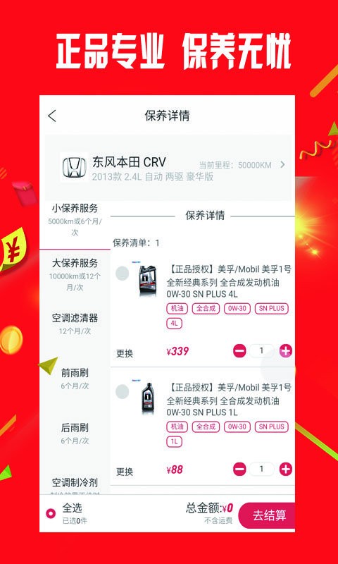 小配配齐官方版 小配配齐最新版