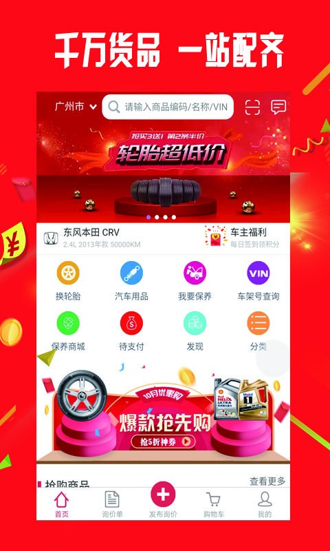 小配配齐官方版 v0.0.30 安卓版 1