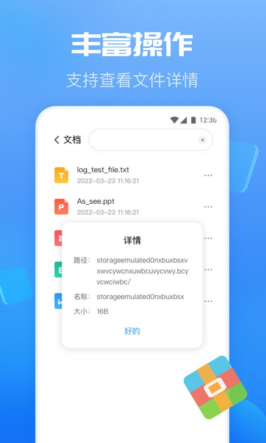 智能优化卫士软件 v1.1.4 安卓版 1